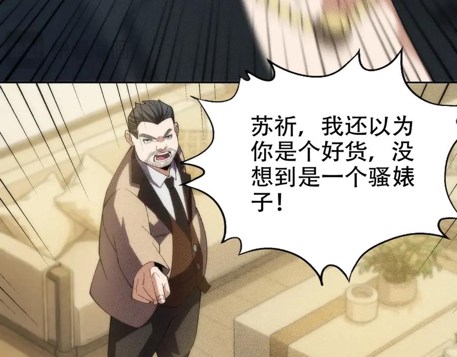 都市隐龙 - 第4话 我看谁敢动我的女人？！ - 第62张图