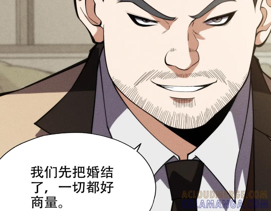 都市隐龙 - 第4话 我看谁敢动我的女人？！ - 第25张图