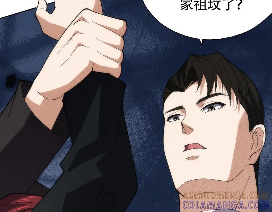 都市隐龙 - 第4话 我看谁敢动我的女人？！ - 第53张图