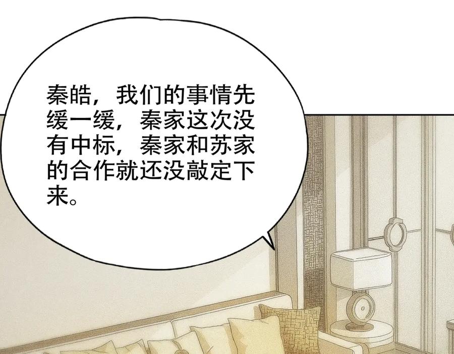 都市隐龙 - 第4话 我看谁敢动我的女人？！ - 第22张图