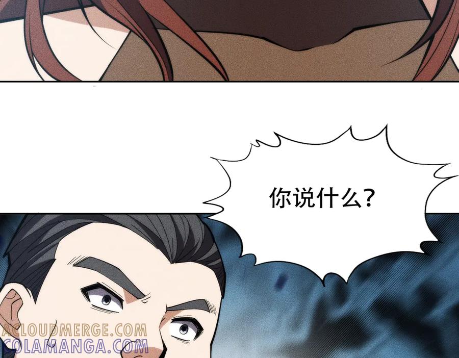 都市隐龙 - 第4话 我看谁敢动我的女人？！ - 第33张图