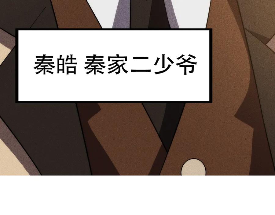 都市隐龙 - 第4话 我看谁敢动我的女人？！ - 第14张图