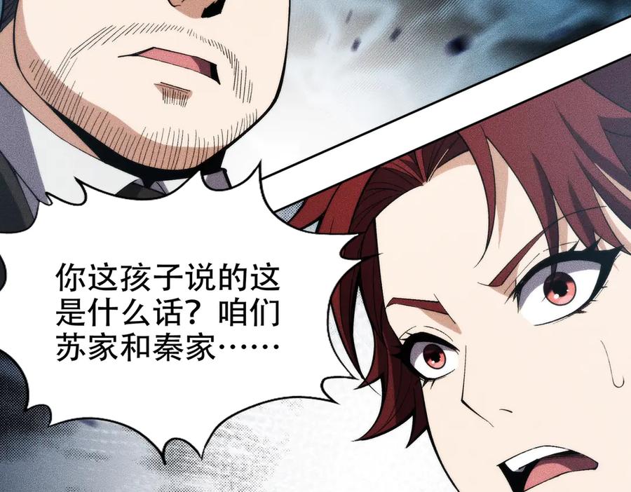 都市隐龙 - 第4话 我看谁敢动我的女人？！ - 第34张图