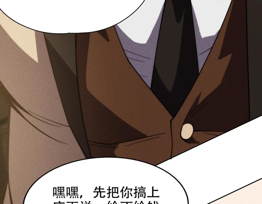 都市隐龙 - 第4话 我看谁敢动我的女人？！ - 第26张图