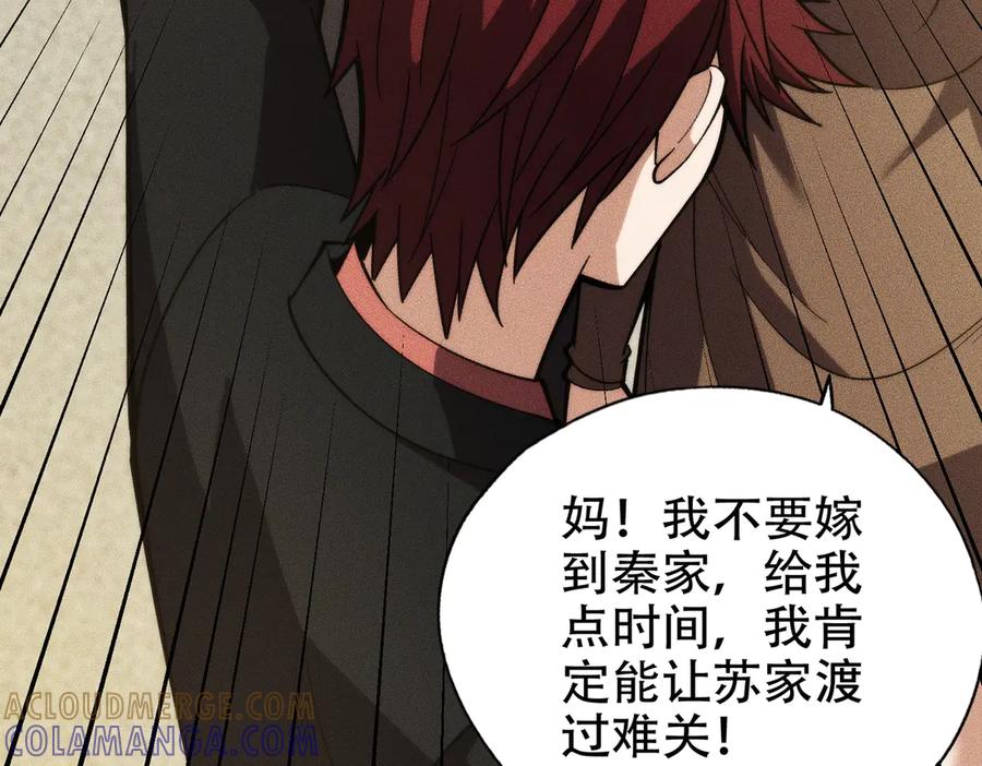 都市隐龙 - 第4话 我看谁敢动我的女人？！ - 第45张图