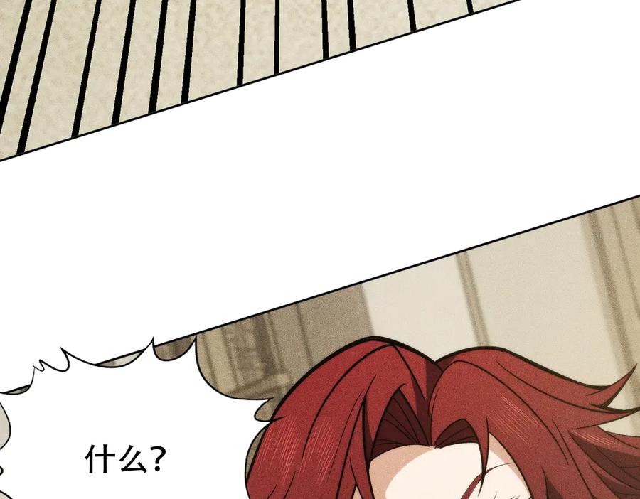 都市隐龙 - 第4话 我看谁敢动我的女人？！ - 第39张图