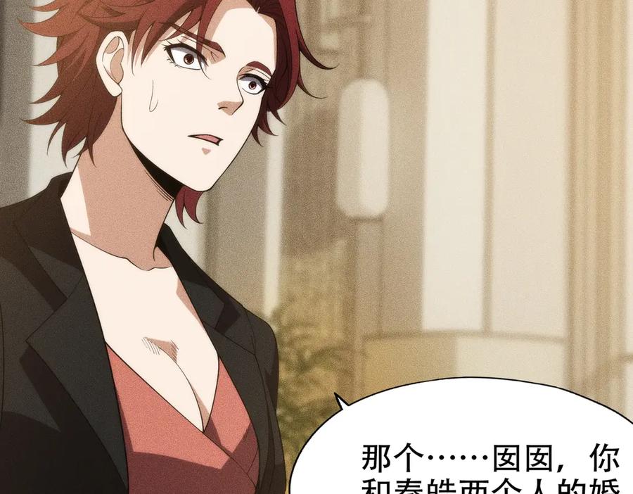 都市隐龙 - 第4话 我看谁敢动我的女人？！ - 第8张图