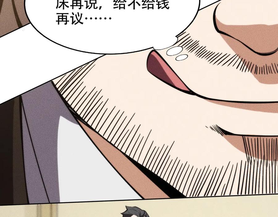 都市隐龙 - 第4话 我看谁敢动我的女人？！ - 第27张图