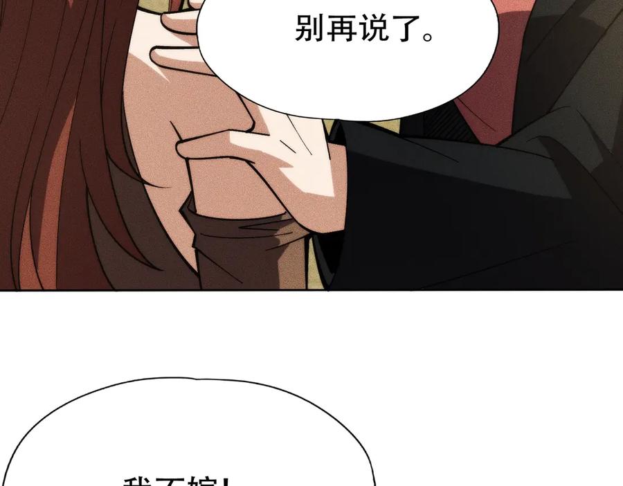 都市隐龙 - 第4话 我看谁敢动我的女人？！ - 第30张图