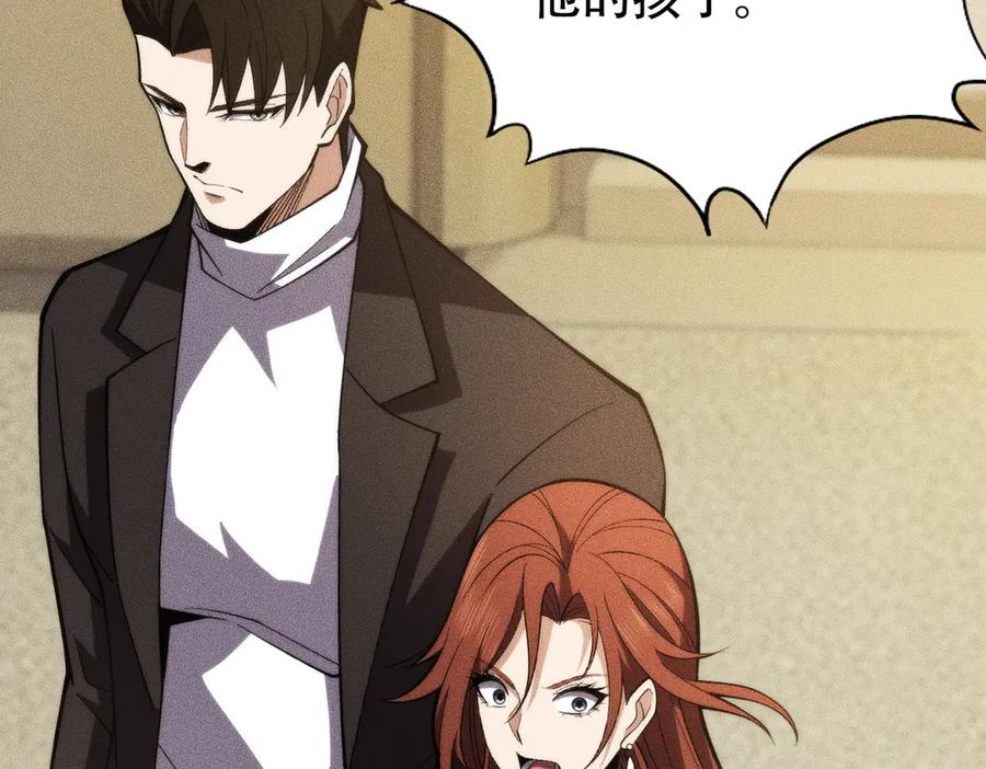 都市隐龙 - 第4话 我看谁敢动我的女人？！ - 第36张图