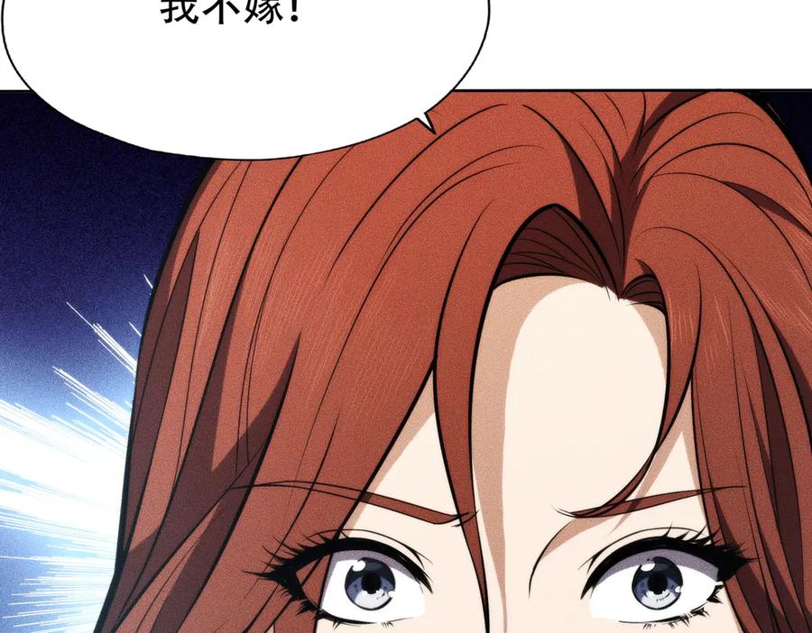 都市隐龙 - 第4话 我看谁敢动我的女人？！ - 第31张图