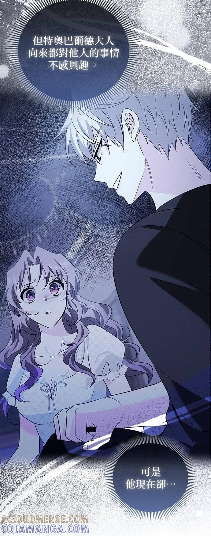 伯爵大人夜未眠ྲ) 第41话 第34页