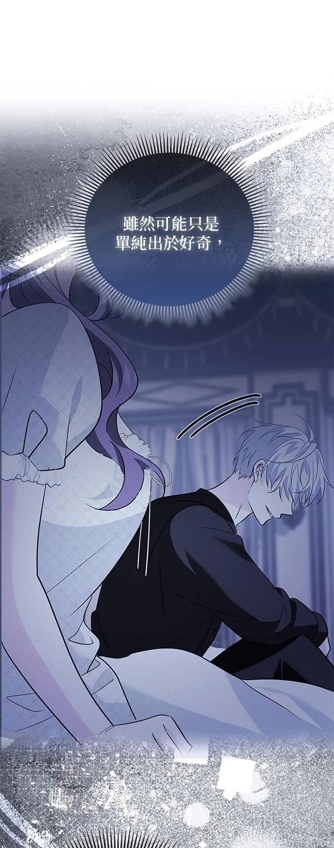 伯爵大人夜未眠ྲ) 第41话 第33页