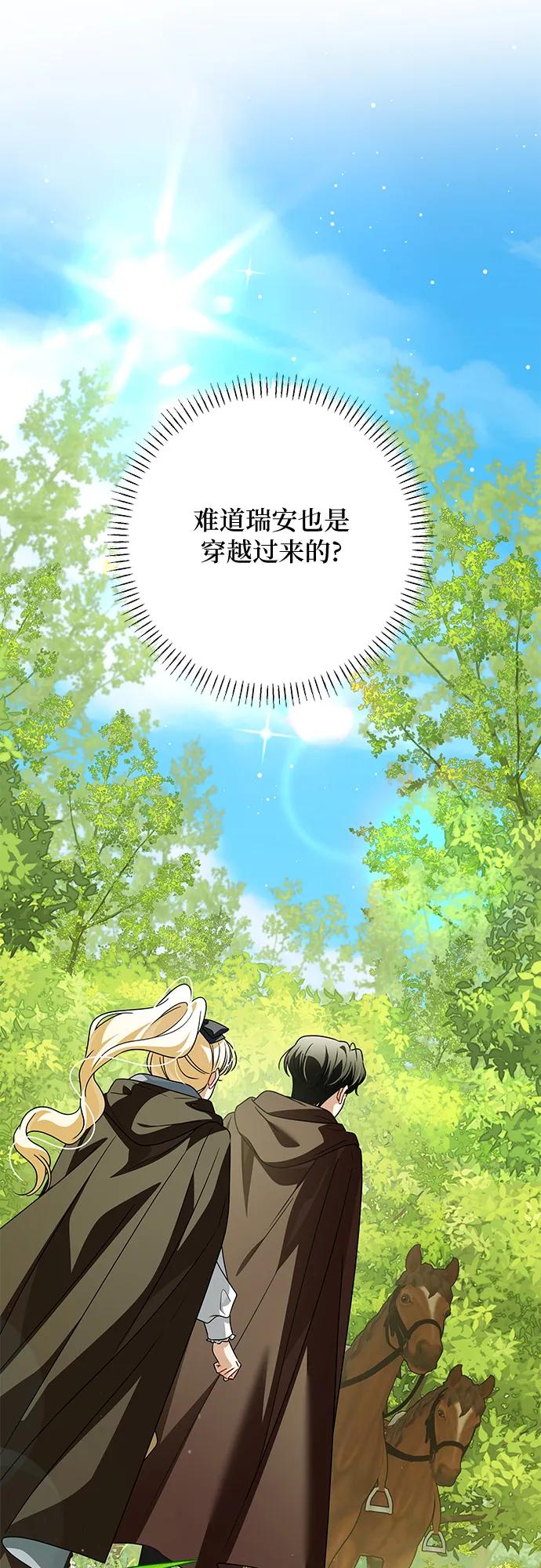 反派家族反对独立 第60话 第24页