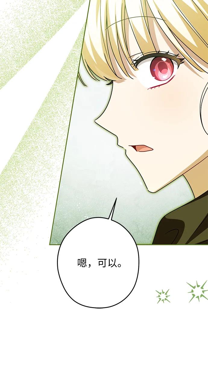 反派家族反对独立 第60话 第6页