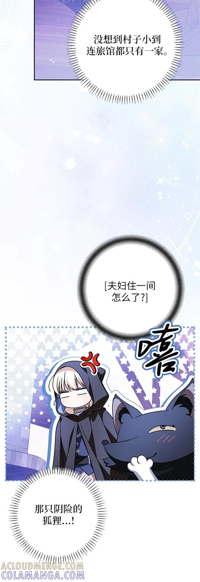 反派家族反对独立 第60话 第31页