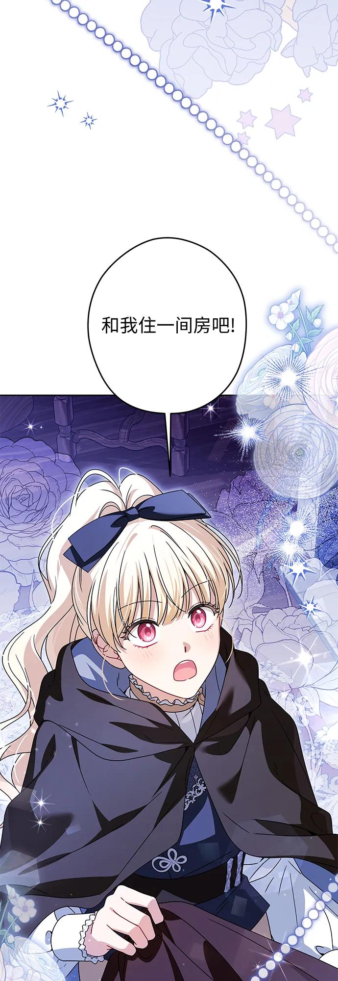 反派家族反对独立 第60话 第38页