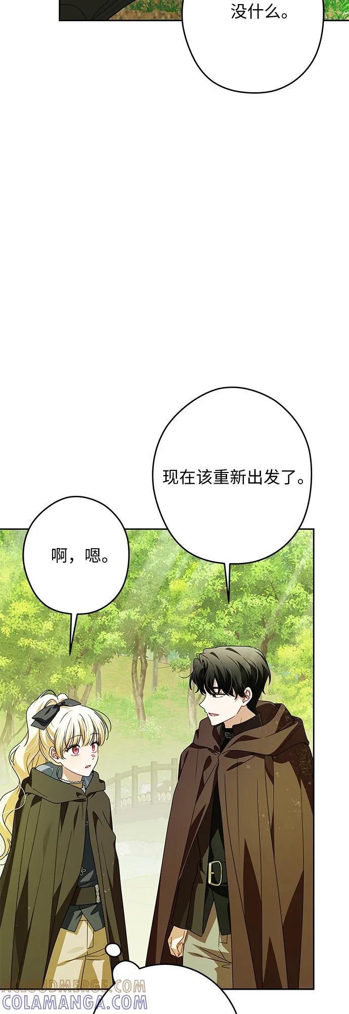 反派家族反对独立 第60话 第22页