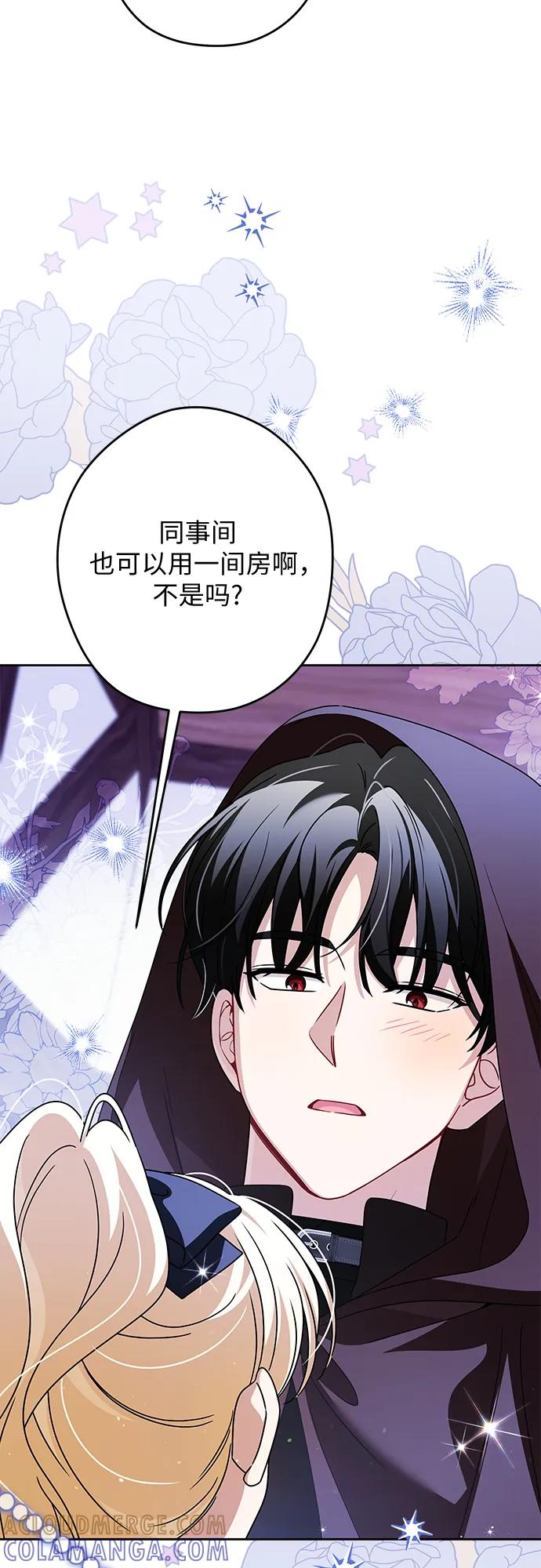 反派家族反对独立 第60话 第37页