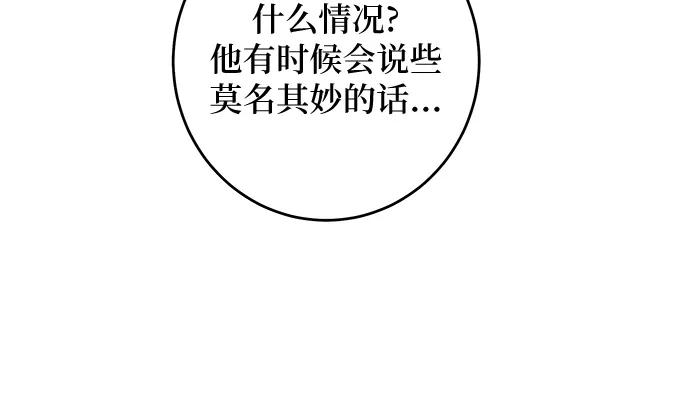 反派家族反对独立 第60话 第23页