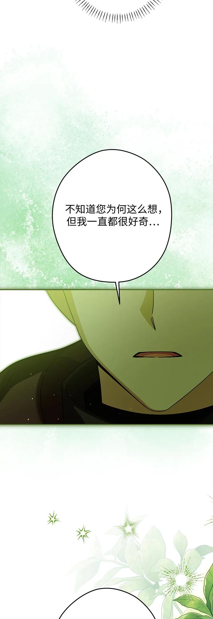 反派家族反对独立 第60话 第9页