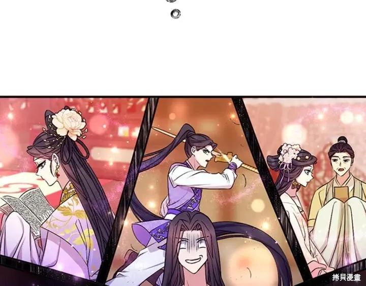 《异世界的野蛮皇后》第77话 第46页