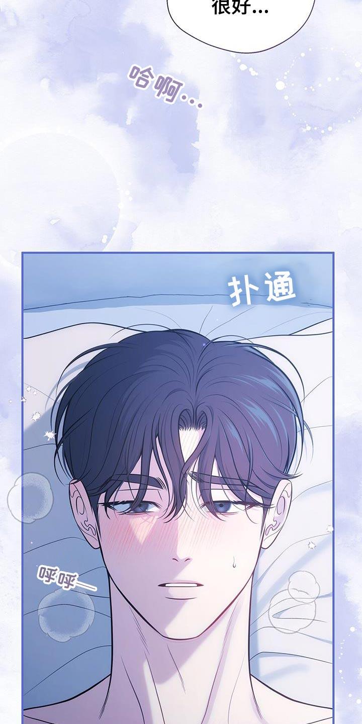 《暗恋你》第81章：【第二季】主动权 第14页