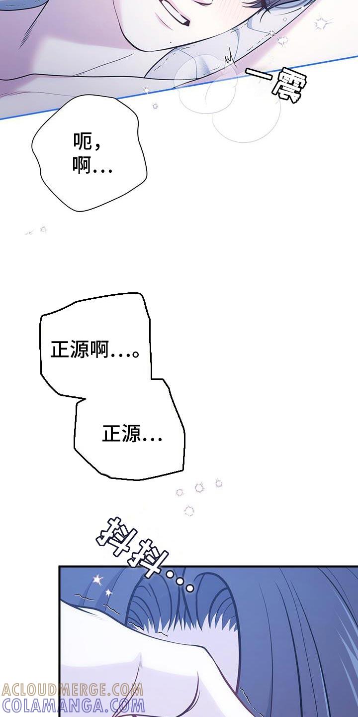 《暗恋你》第81章：【第二季】主动权 第5页