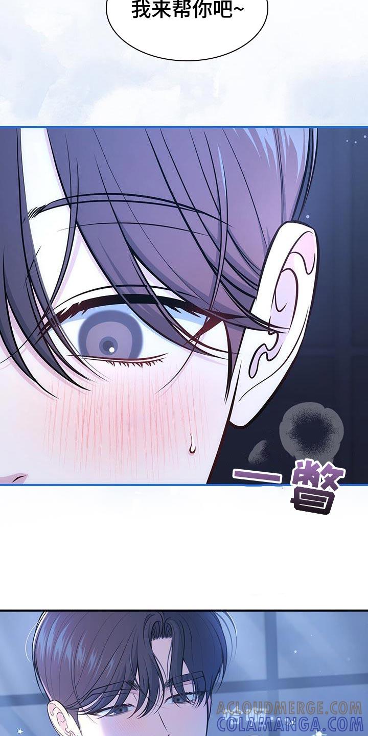 《暗恋你》第81章：【第二季】主动权 第9页