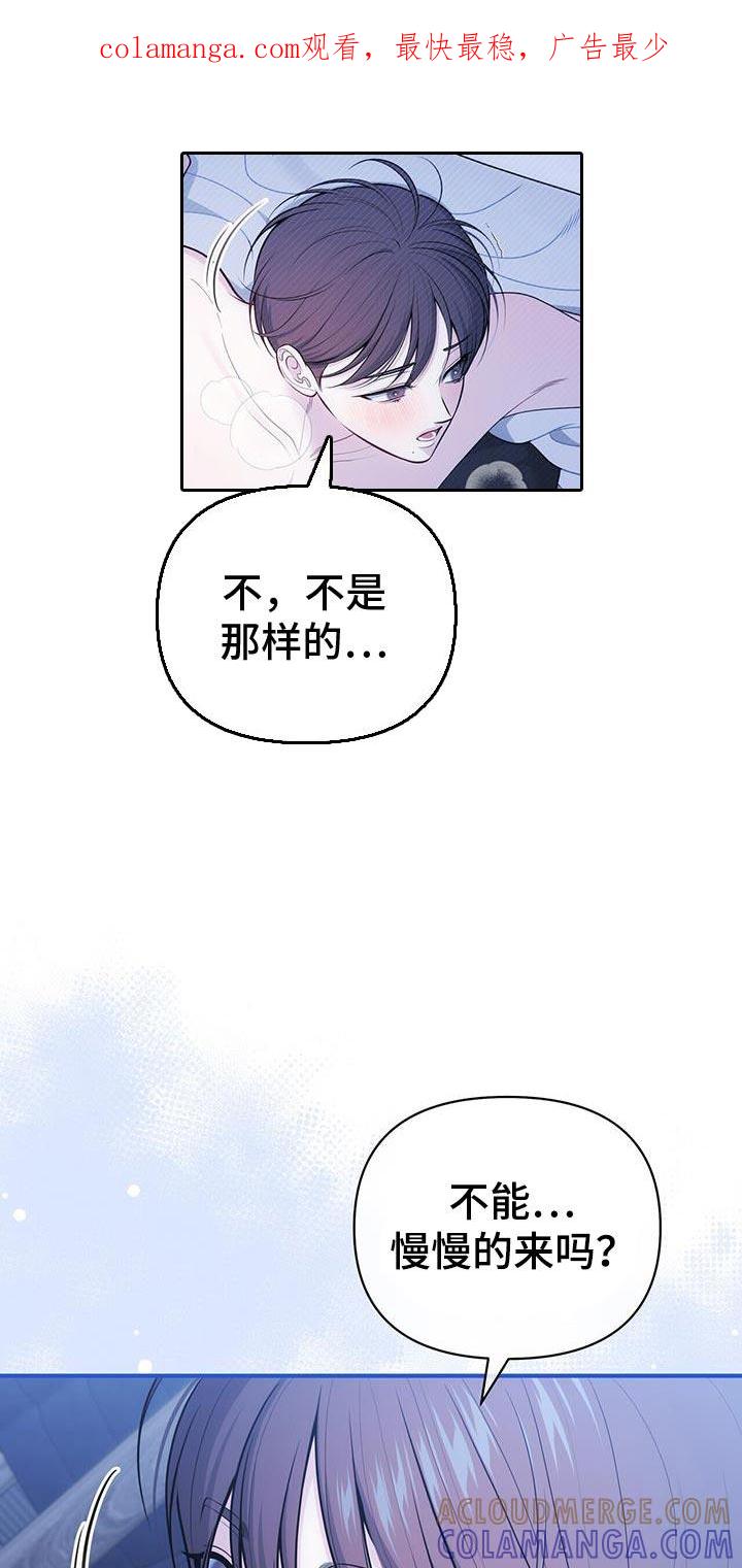 《暗恋你》第81章：【第二季】主动权 第1页