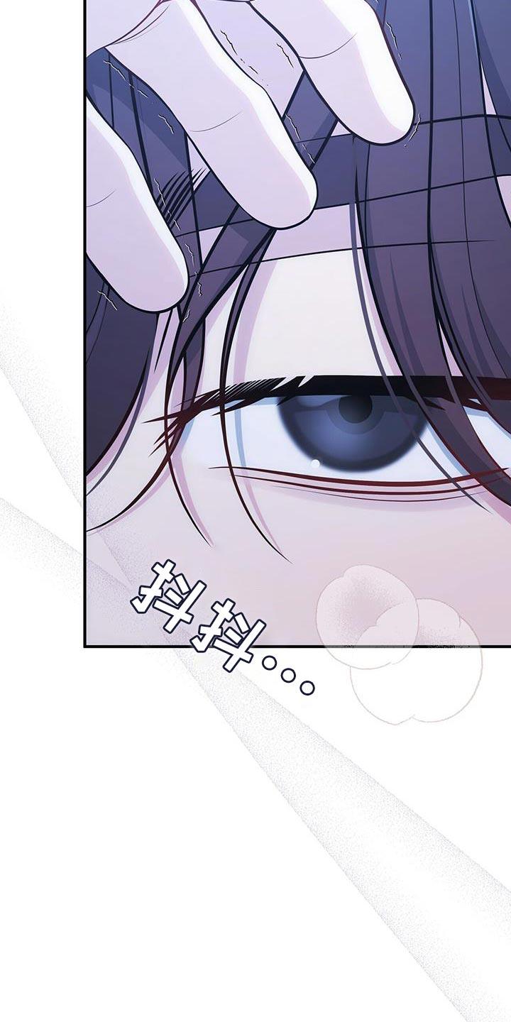 《暗恋你》第81章：【第二季】主动权 第6页