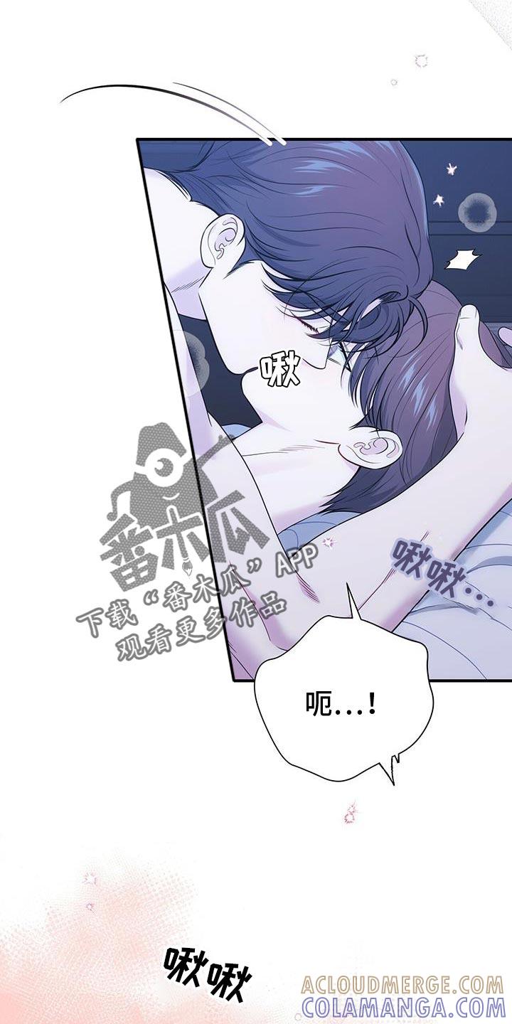 《暗恋你》第81章：【第二季】主动权 第7页