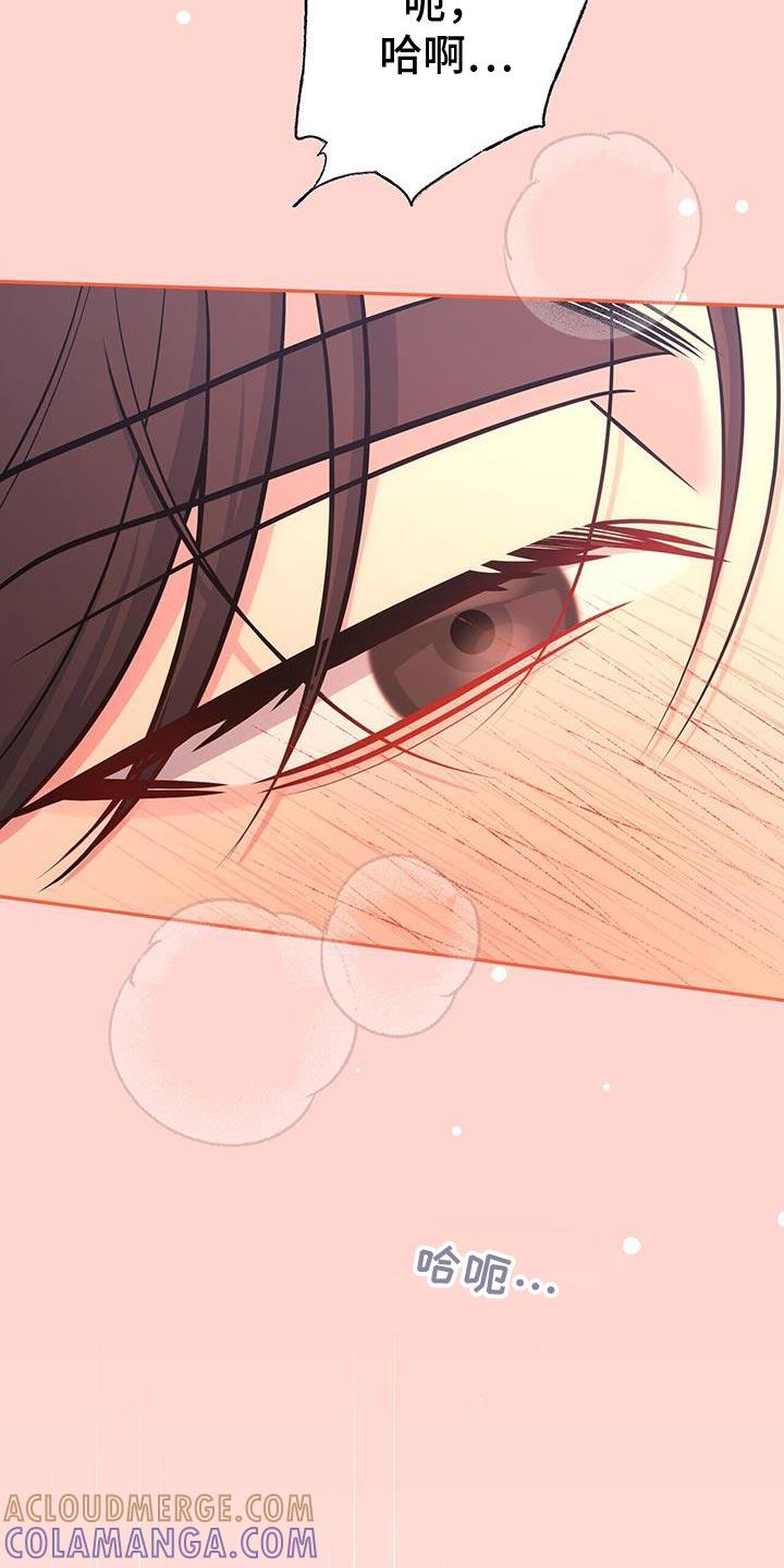 《暗恋你》第81章：【第二季】主动权 第23页