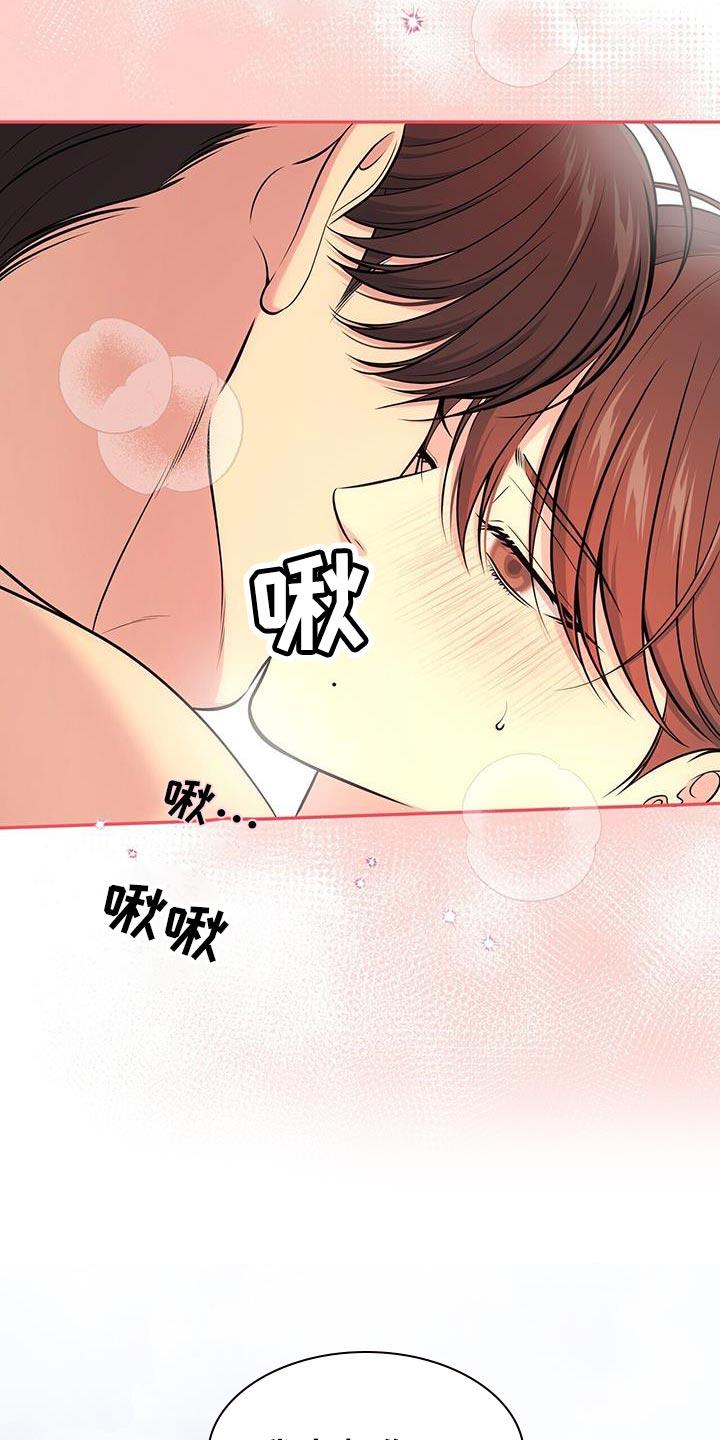 《暗恋你》第81章：【第二季】主动权 第8页