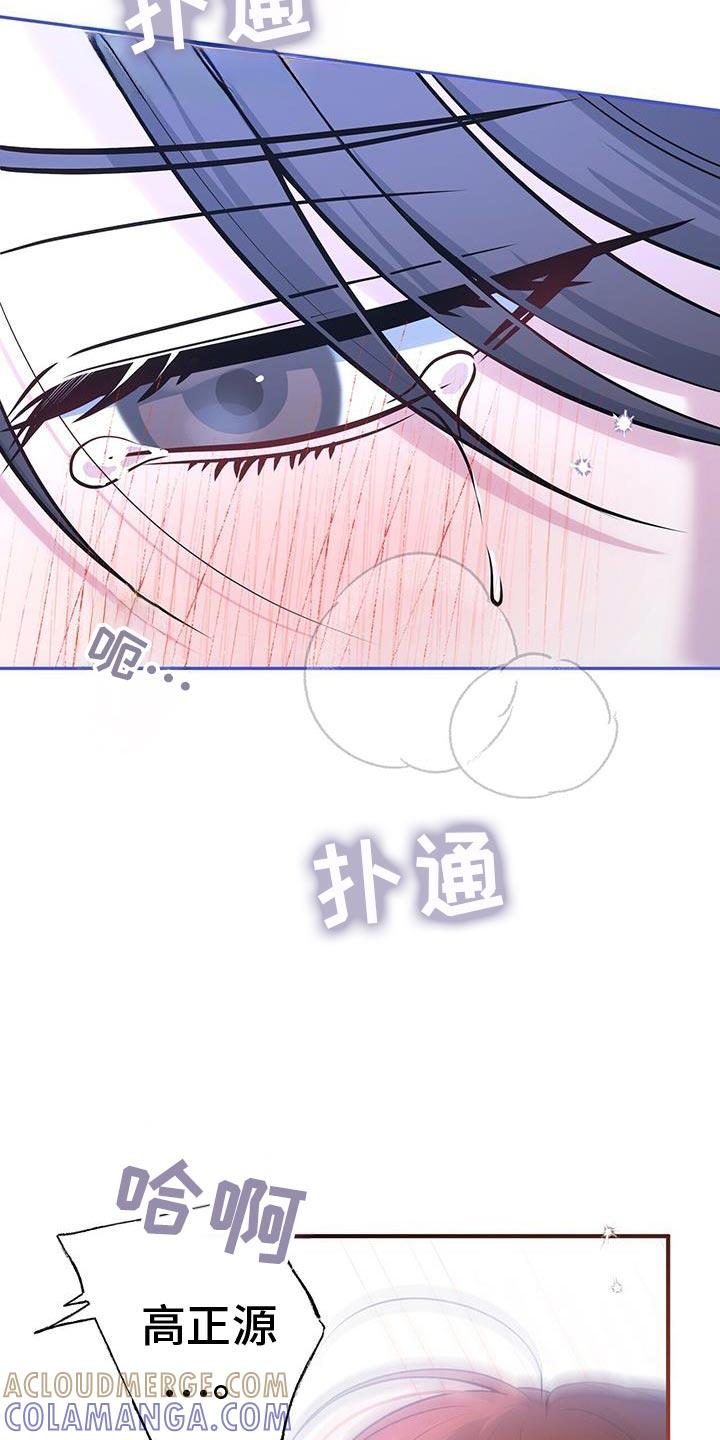 《暗恋你》第81章：【第二季】主动权 第21页
