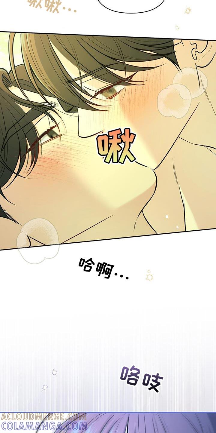 《暗恋你》第81章：【第二季】主动权 第17页