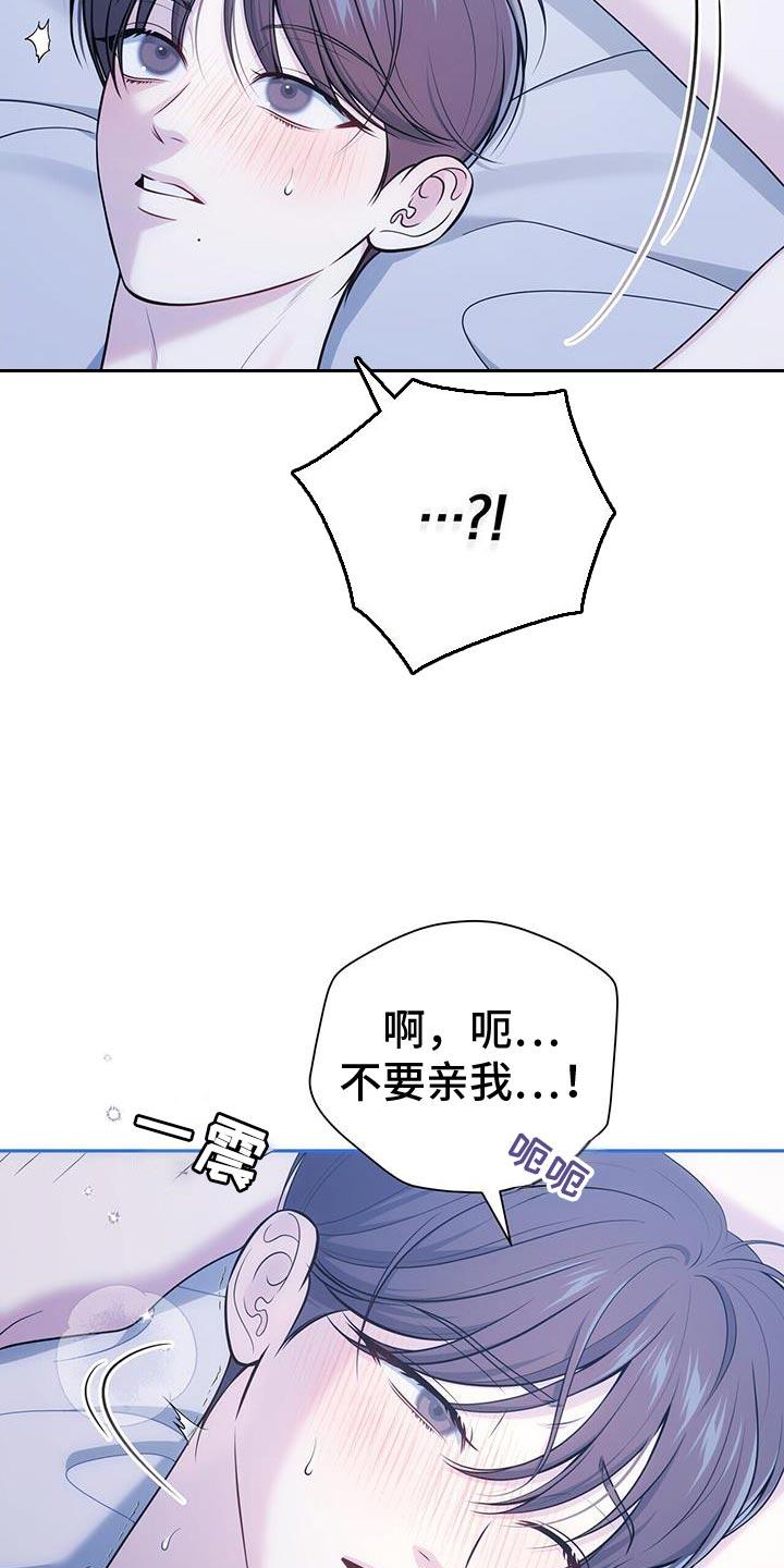 《暗恋你》第81章：【第二季】主动权 第4页