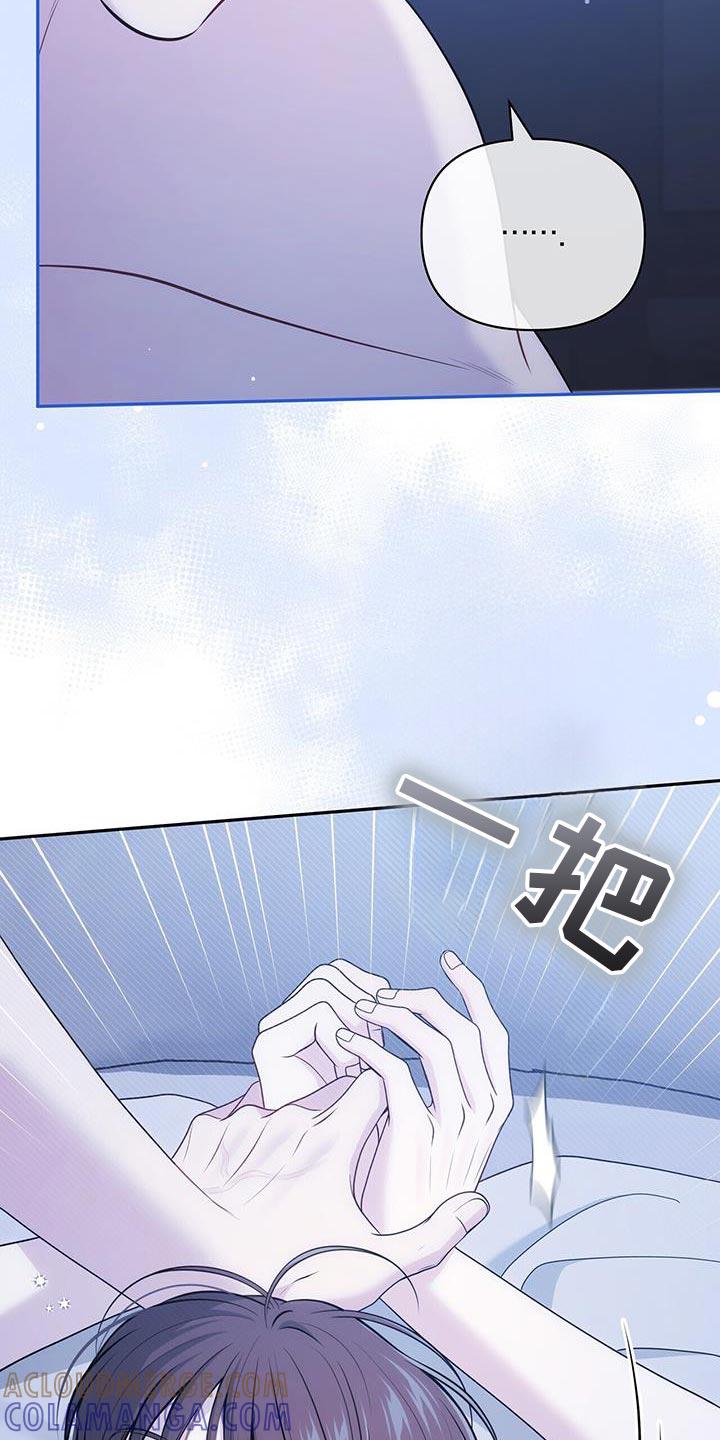 《暗恋你》第81章：【第二季】主动权 第3页