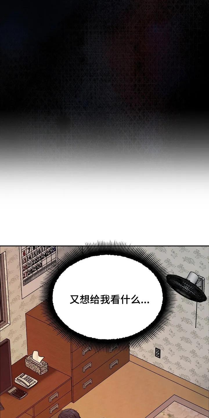 《死亡不是我的解脱》第82章：【第二季】噩梦 第20页