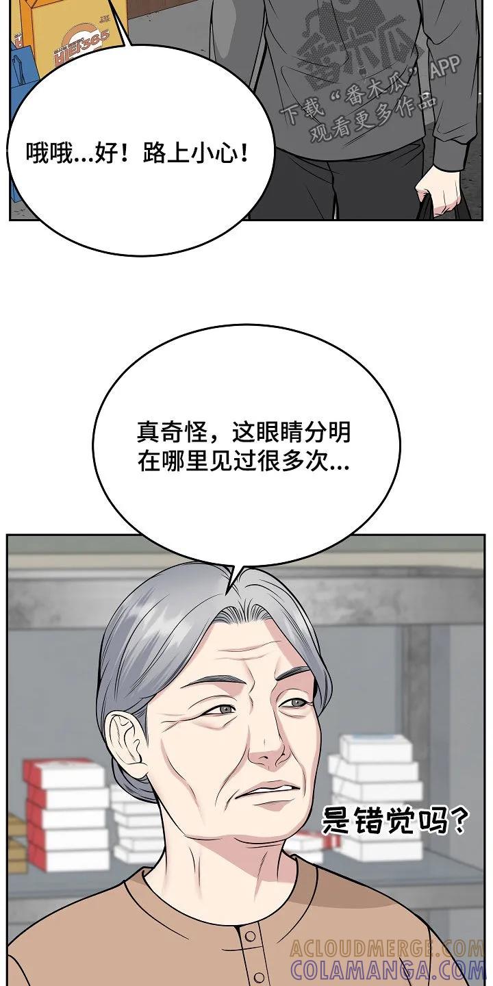 《死亡不是我的解脱》第82章：【第二季】噩梦 第34页
