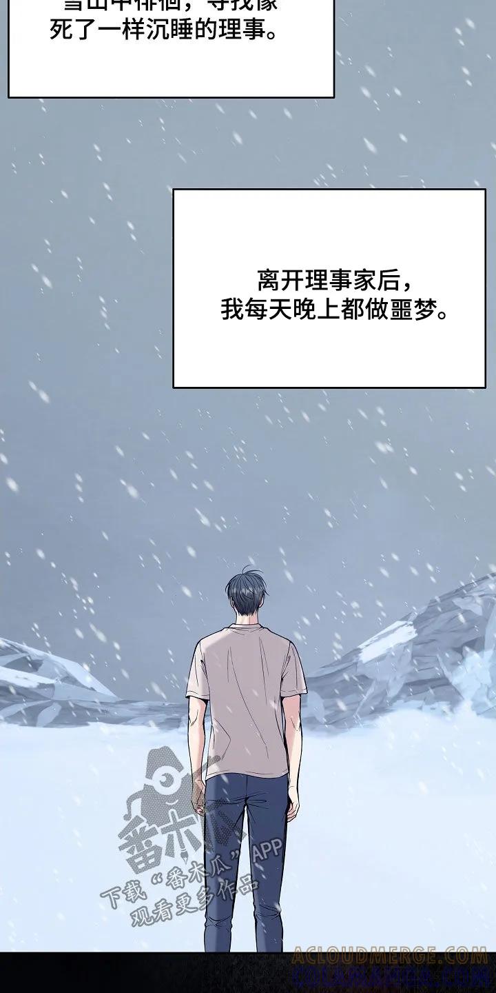 《死亡不是我的解脱》第82章：【第二季】噩梦 第19页