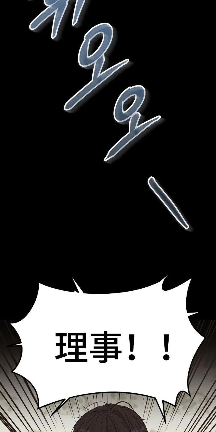 《死亡不是我的解脱》第82章：【第二季】噩梦 第11页