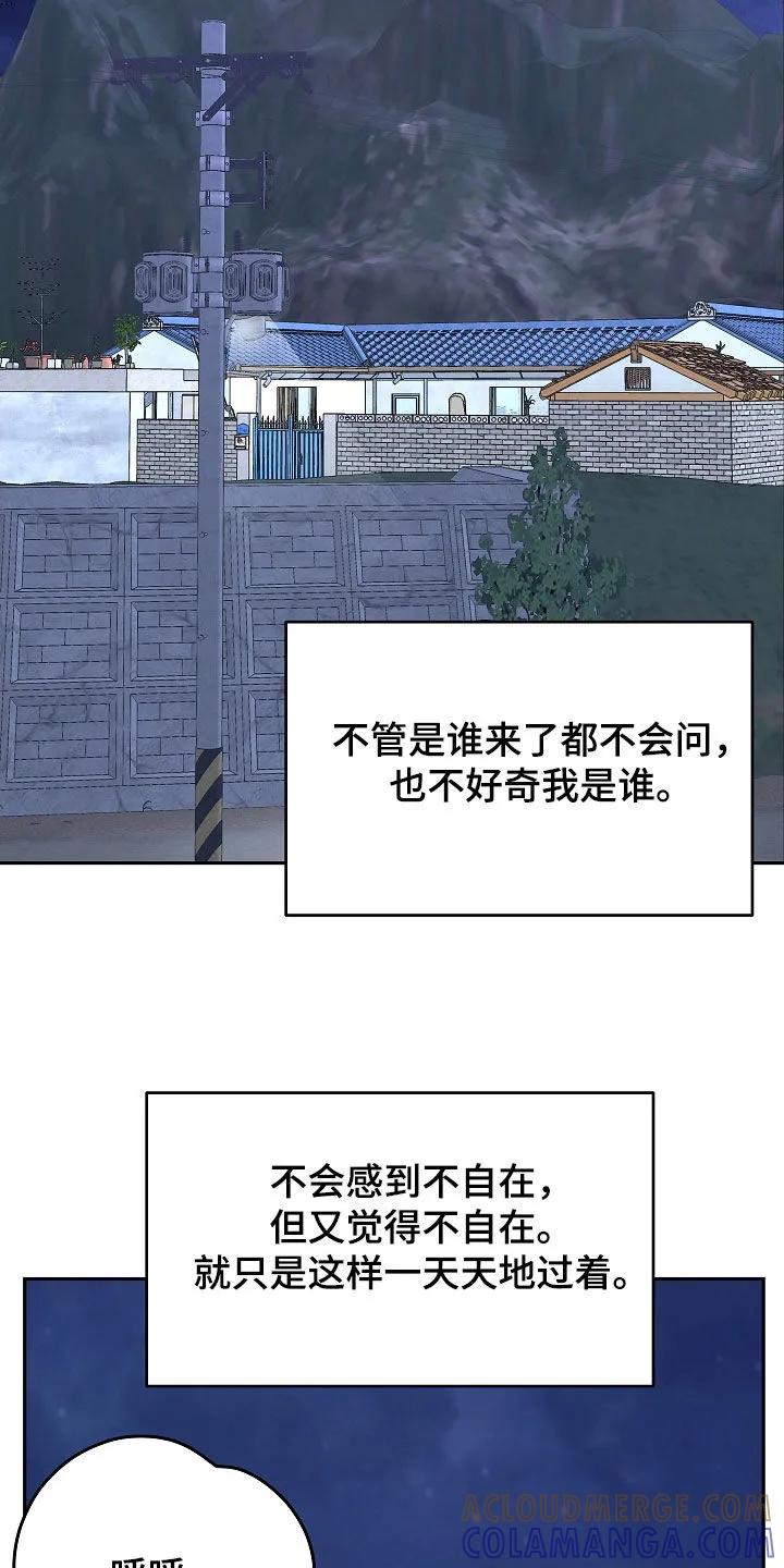 《死亡不是我的解脱》第82章：【第二季】噩梦 第37页