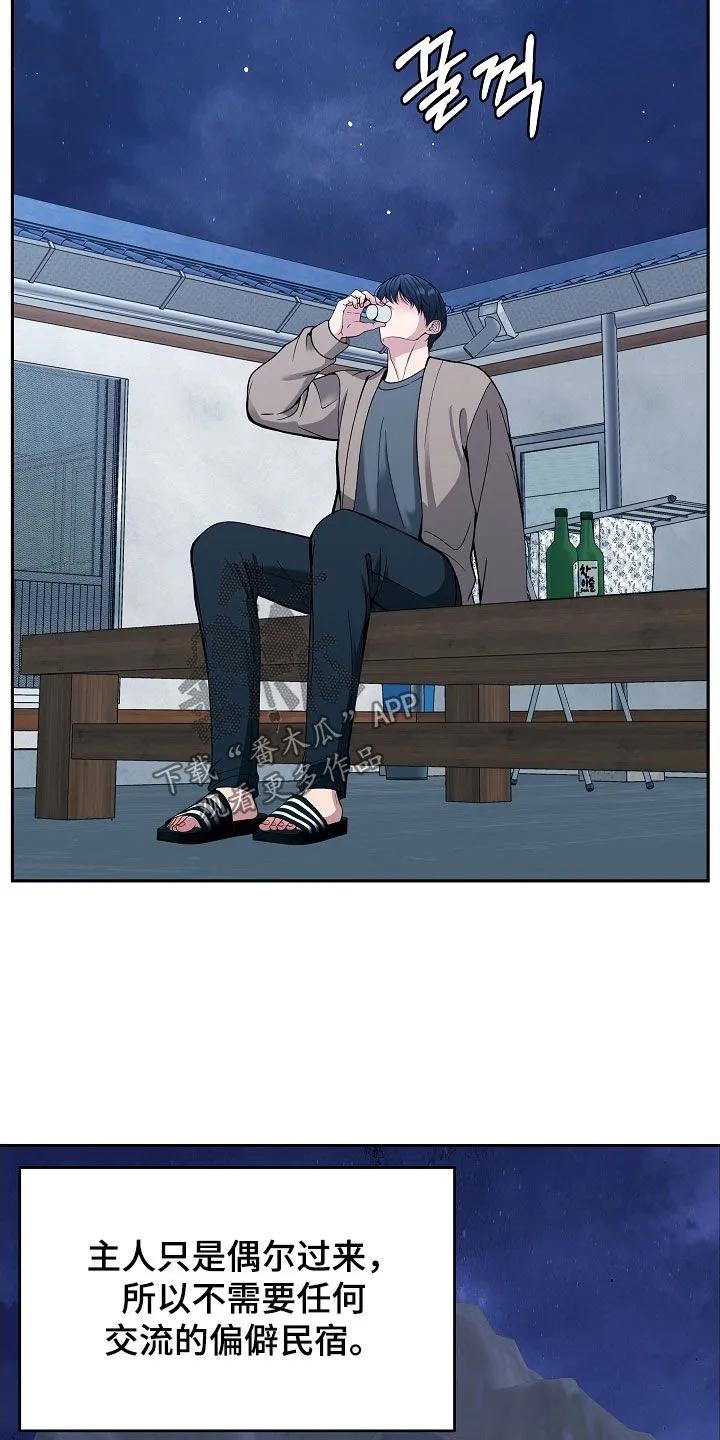 《死亡不是我的解脱》第82章：【第二季】噩梦 第36页