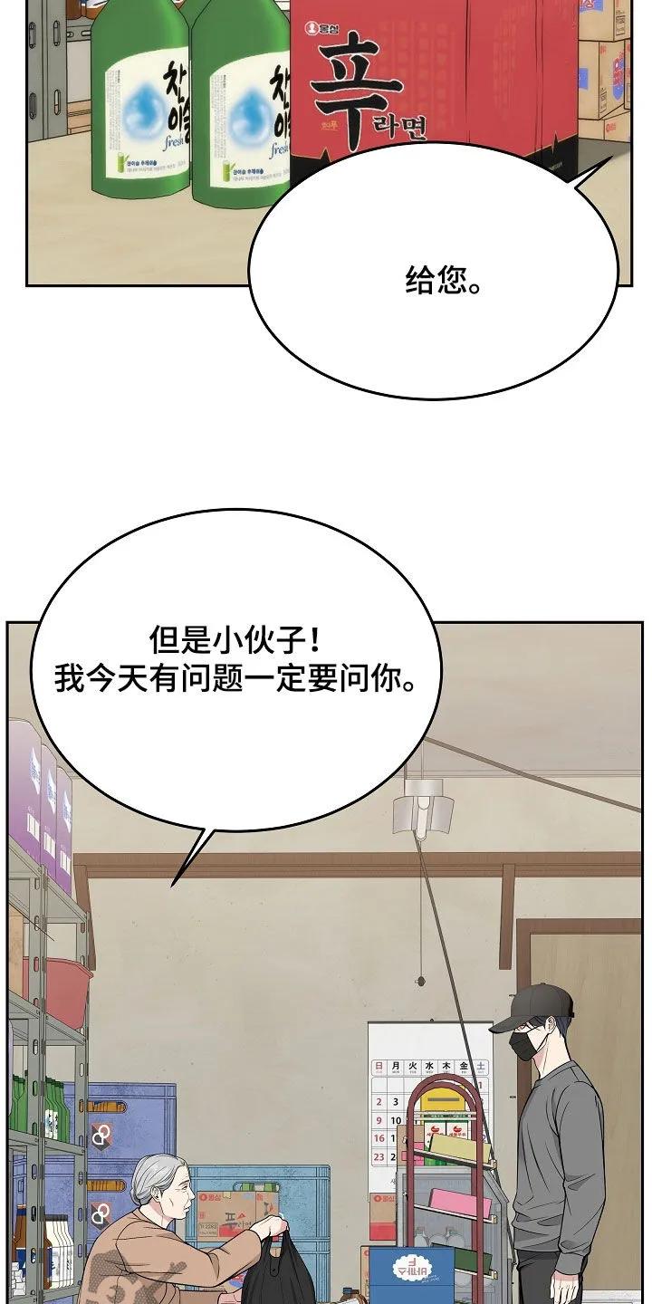 《死亡不是我的解脱》第82章：【第二季】噩梦 第30页