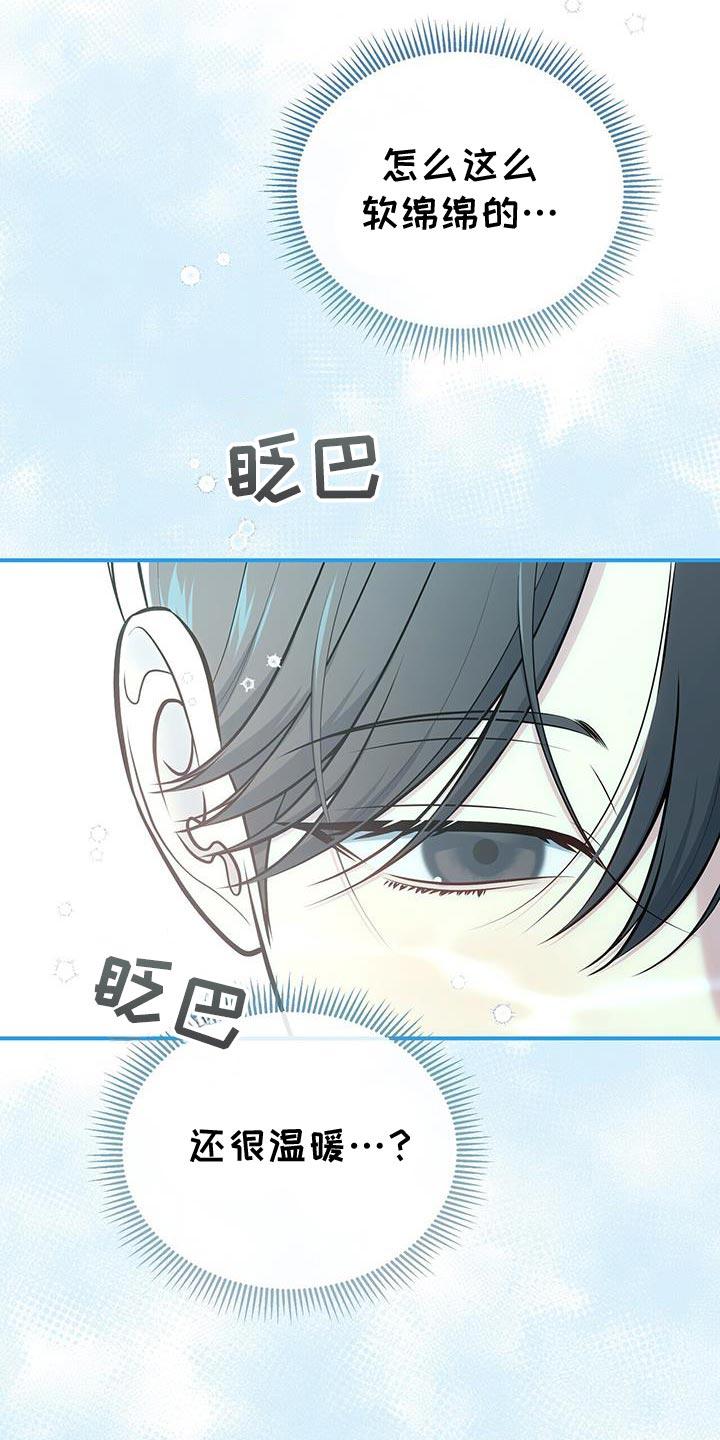 《暗恋你》第82章：【第二季】对你很着迷 第4页