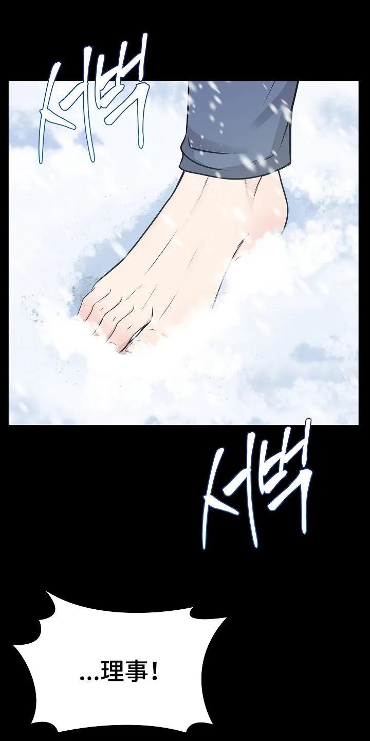 《死亡不是我的解脱》第82章：【第二季】噩梦 第2页