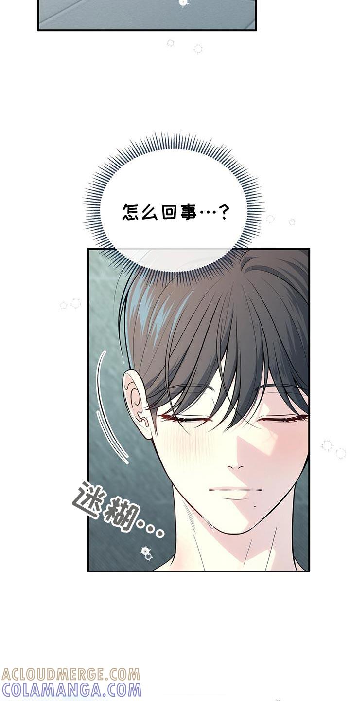 《暗恋你》第82章：【第二季】对你很着迷 第3页