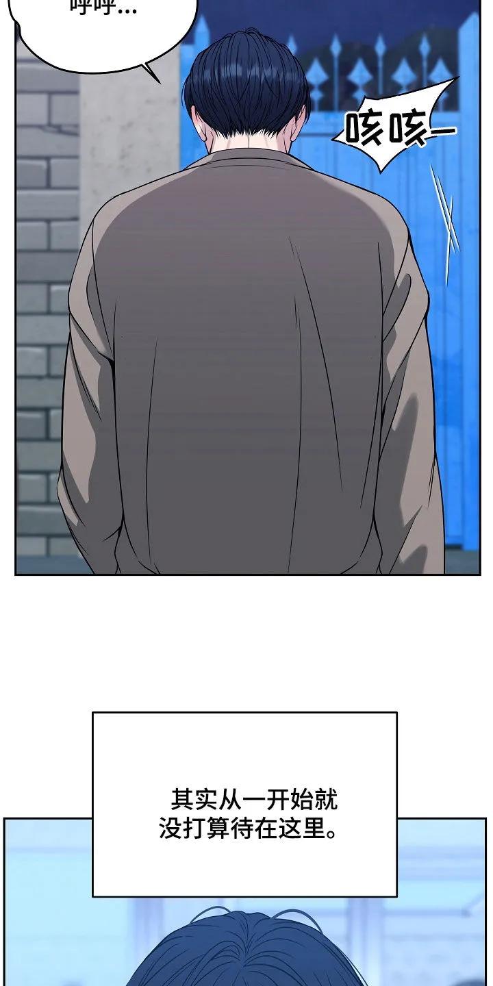 《死亡不是我的解脱》第82章：【第二季】噩梦 第38页