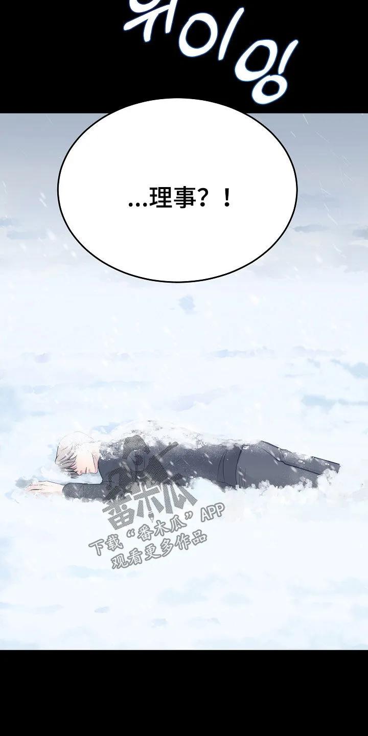 《死亡不是我的解脱》第82章：【第二季】噩梦 第6页